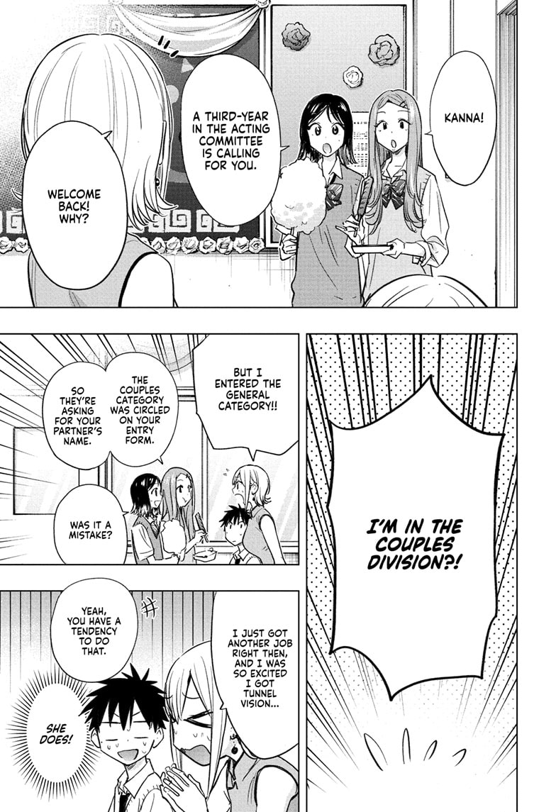Hima-Ten! Chapter 44 - Page 17