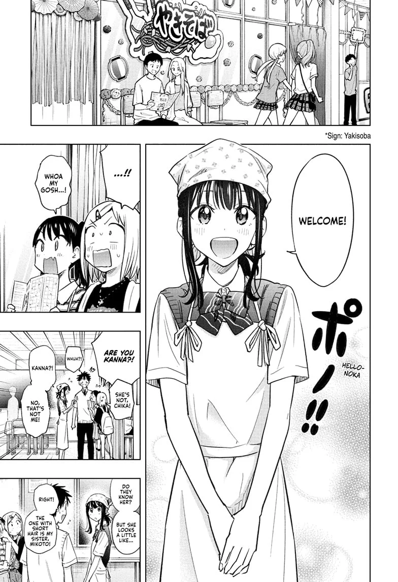 Hima-Ten! Chapter 44 - Page 5