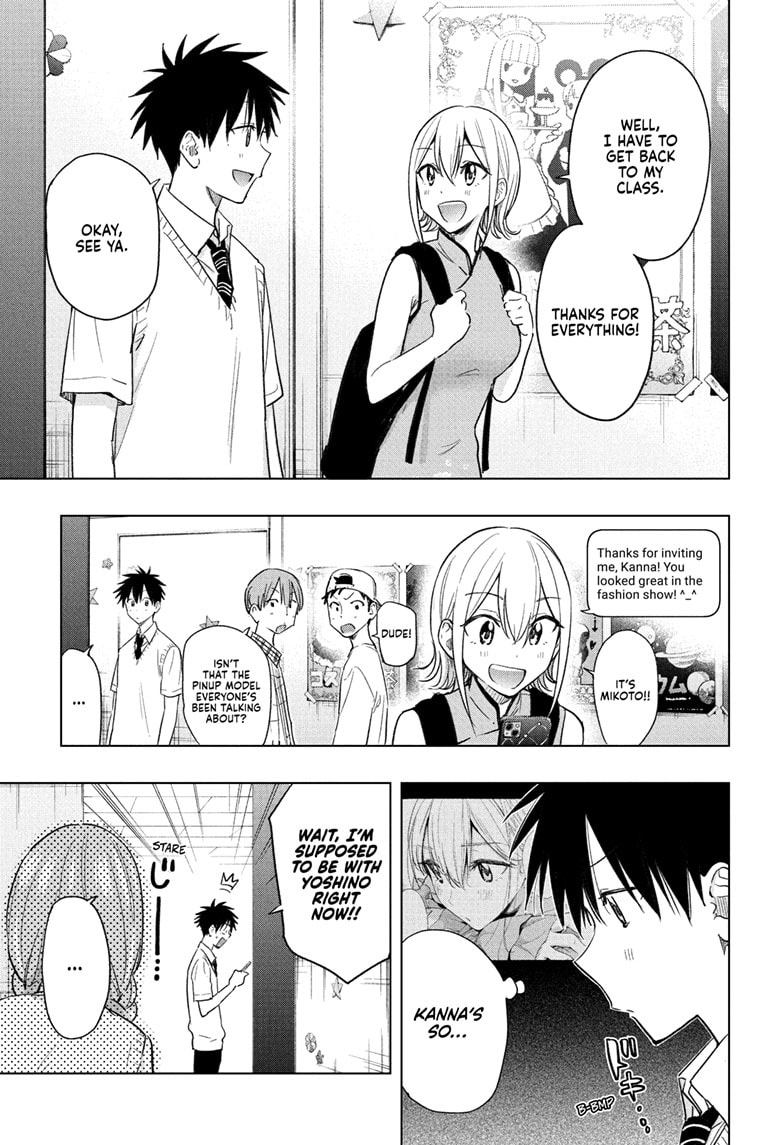 Hima-Ten! Chapter 46 - Page 1