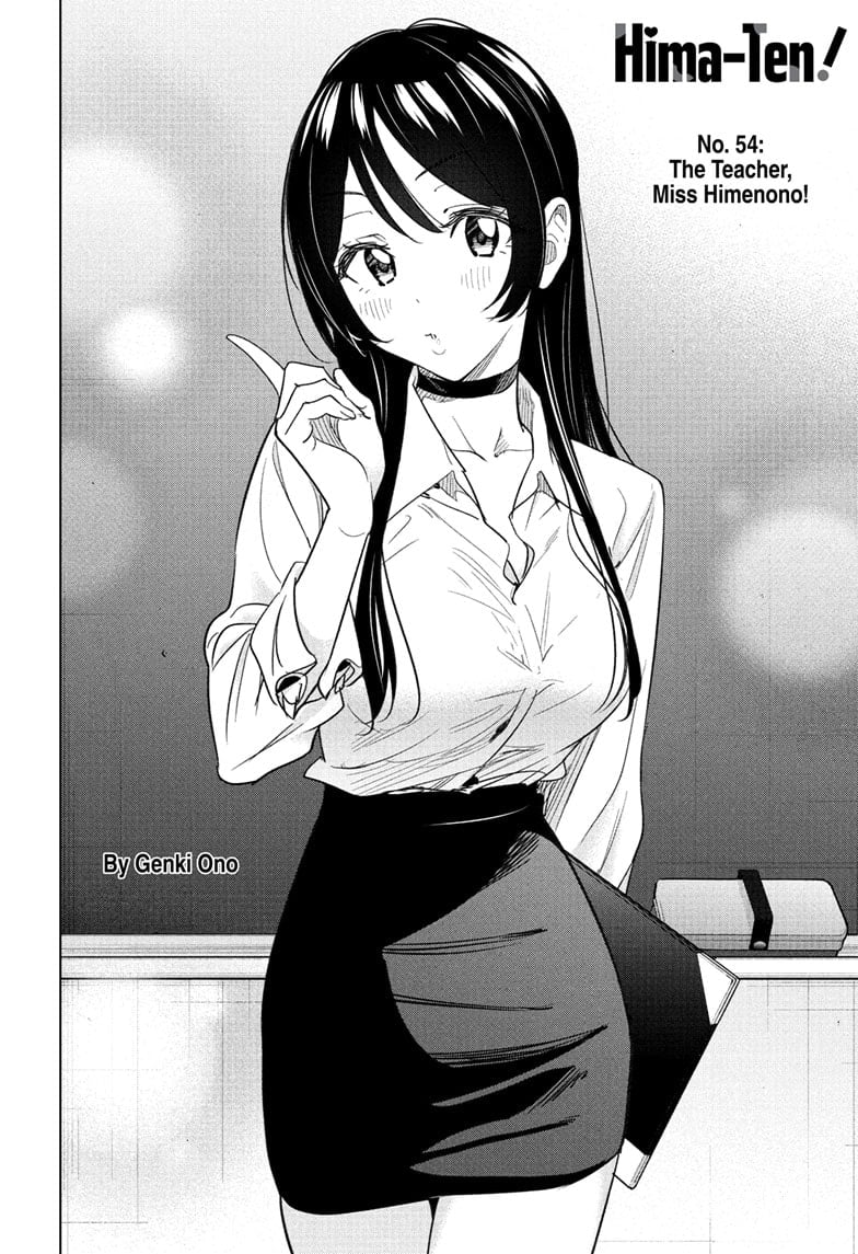 Hima-Ten! Chapter 54 - Page 2