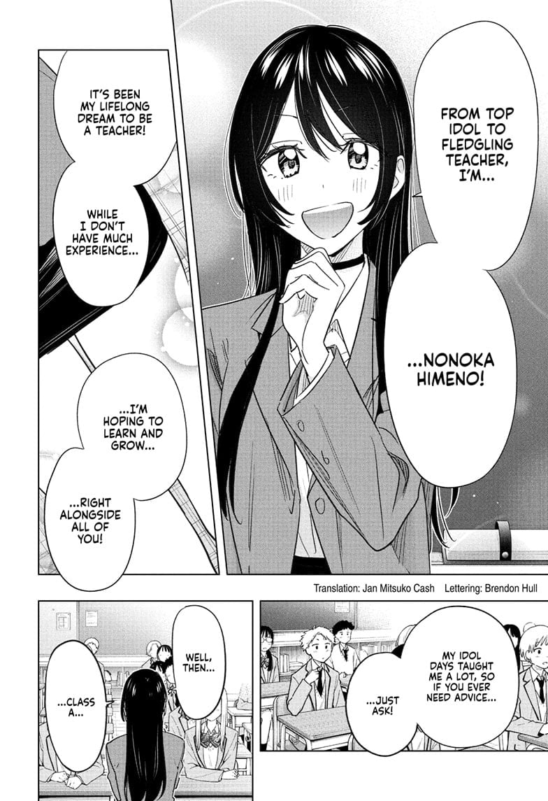 Hima-Ten! Chapter 54 - Page 4