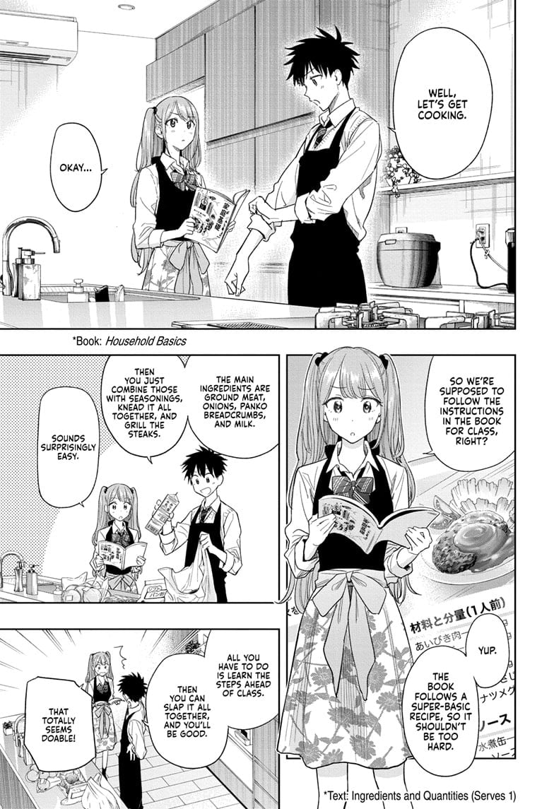 Hima-Ten! Chapter 6 - Page 5