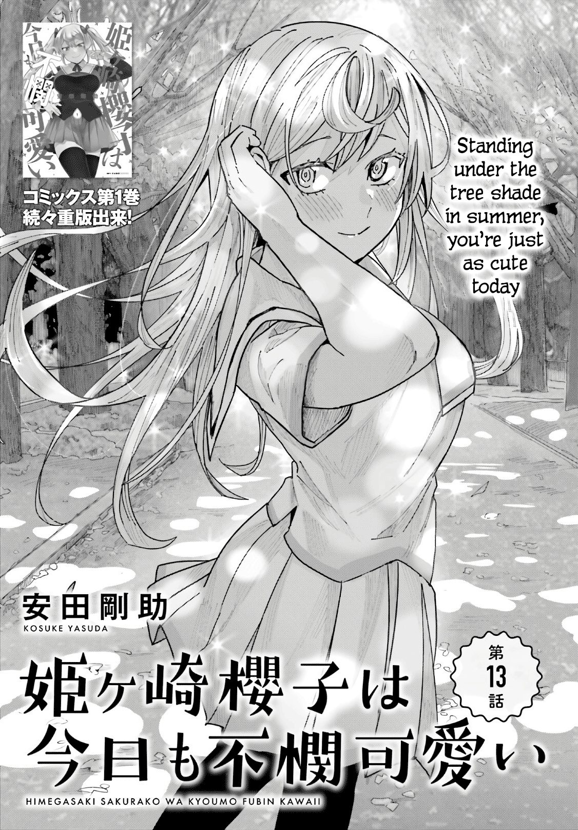 Himegasaki Sakurako wa Kyoumo Fubin Kawaii! Chapter 13 - Page 1