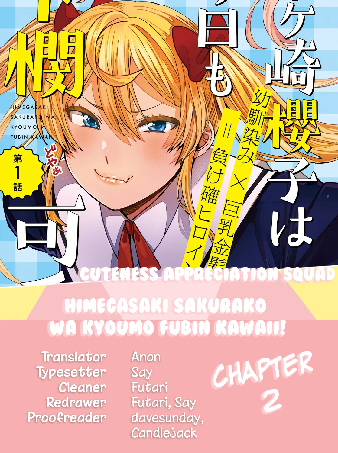Himegasaki Sakurako wa Kyoumo Fubin Kawaii! Chapter 2 - Page 1