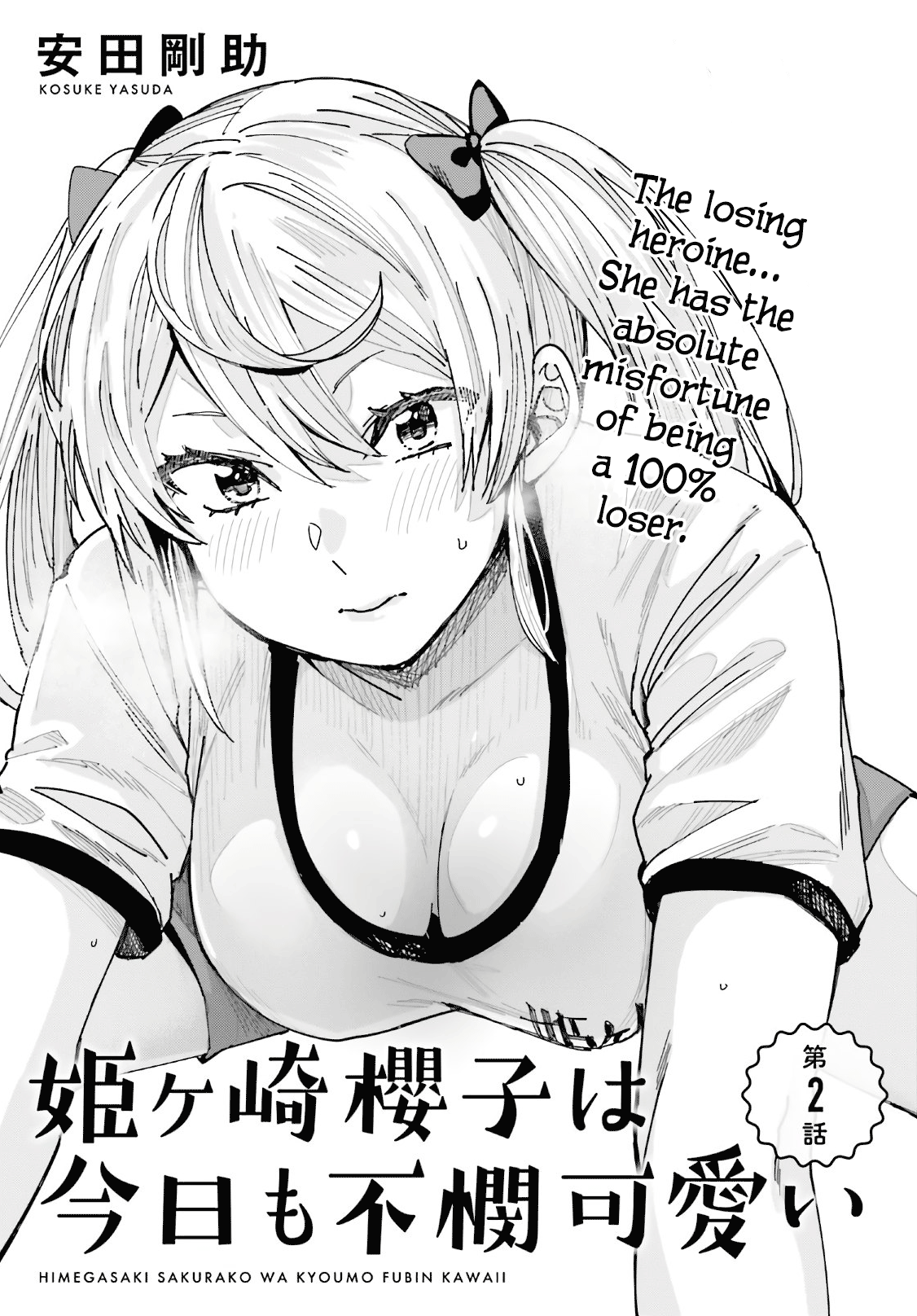Himegasaki Sakurako wa Kyoumo Fubin Kawaii! Chapter 2 - Page 2