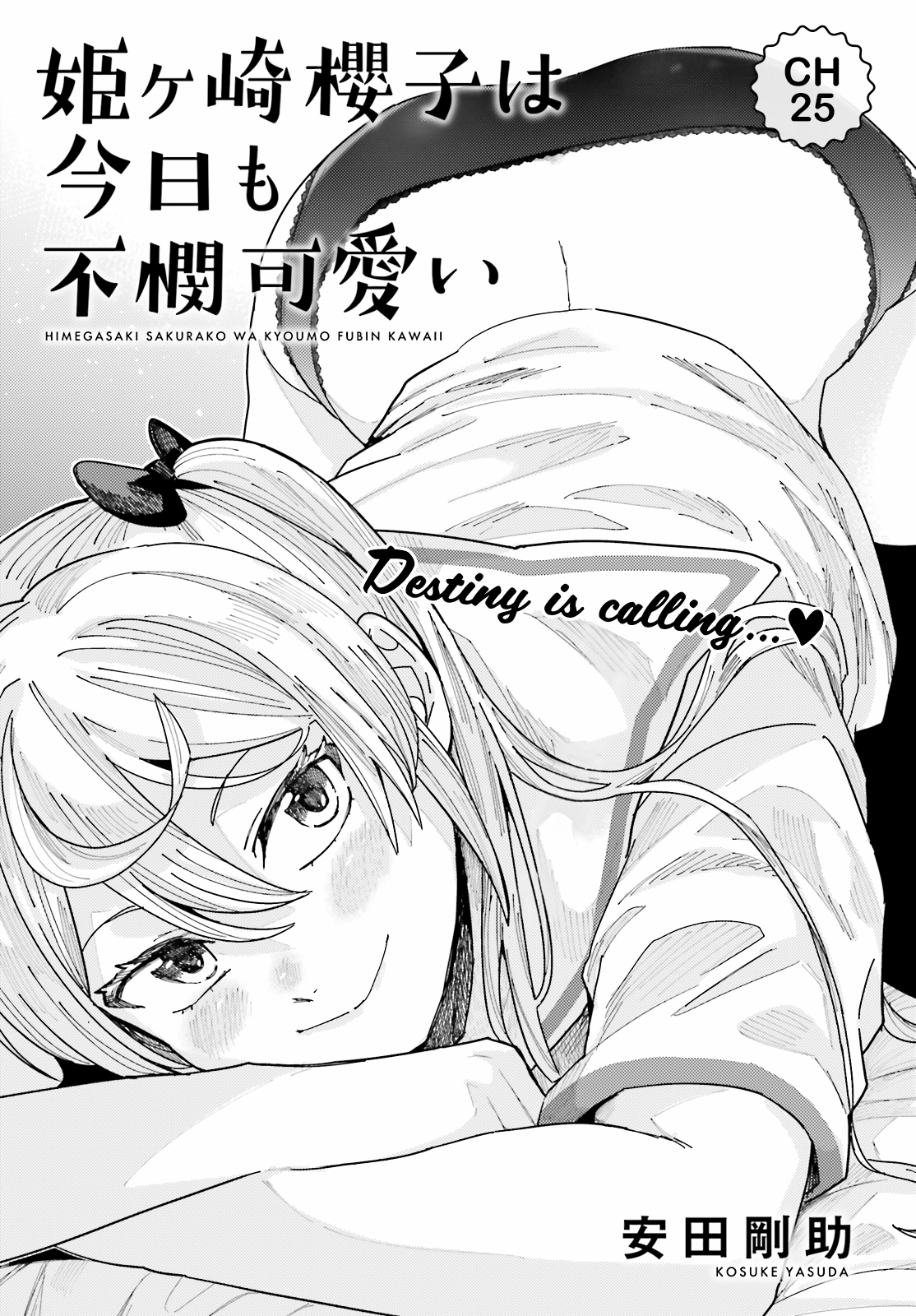 Himegasaki Sakurako wa Kyoumo Fubin Kawaii! Chapter 25 - Page 1