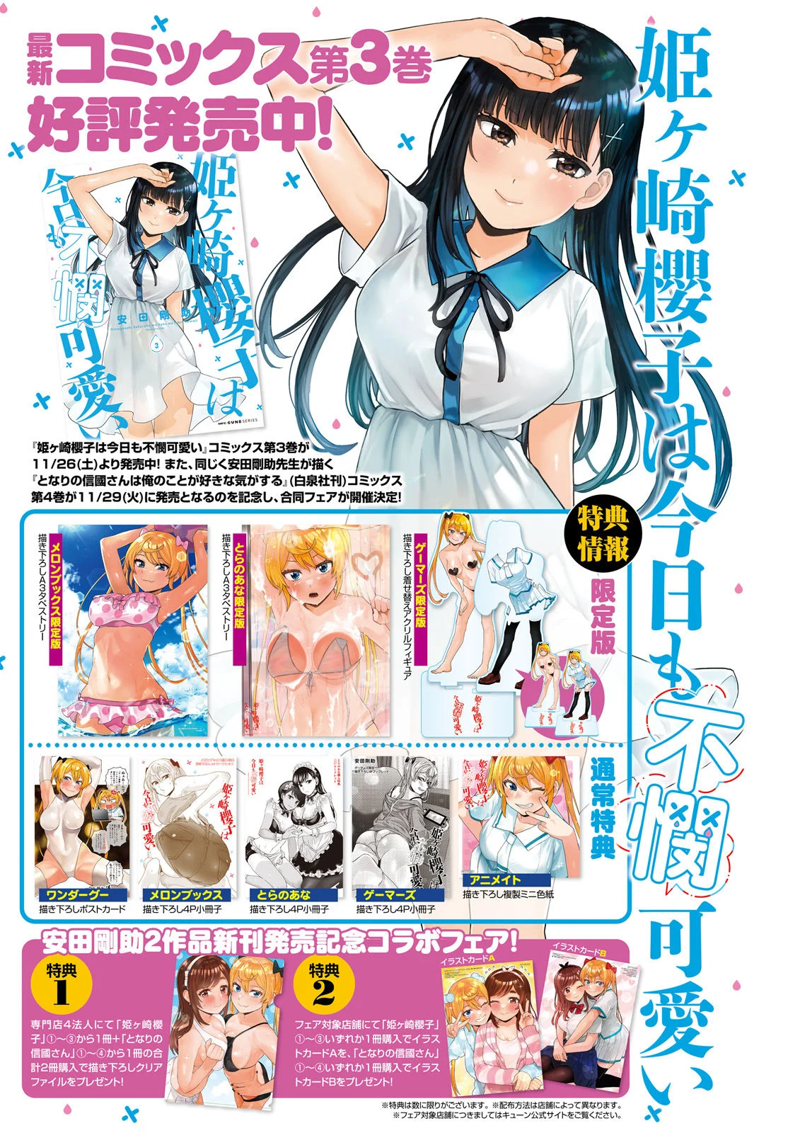 Himegasaki Sakurako wa Kyoumo Fubin Kawaii! Chapter 27 - Page 2
