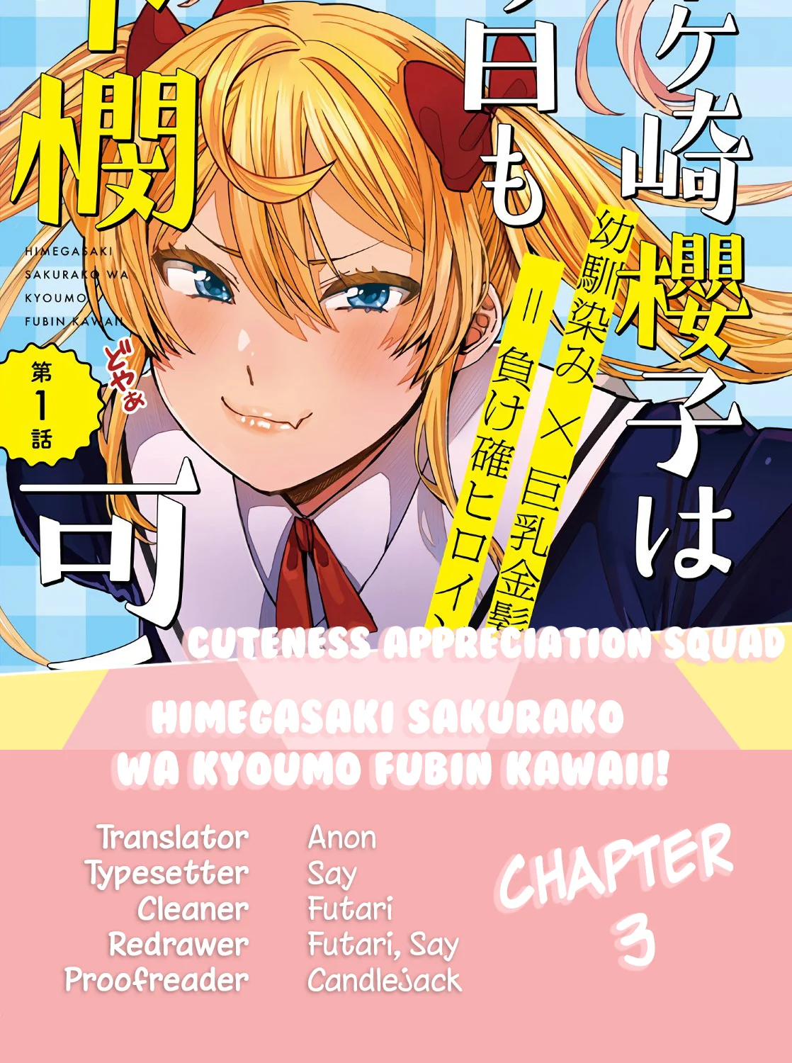 Himegasaki Sakurako wa Kyoumo Fubin Kawaii! Chapter 3 - Page 1