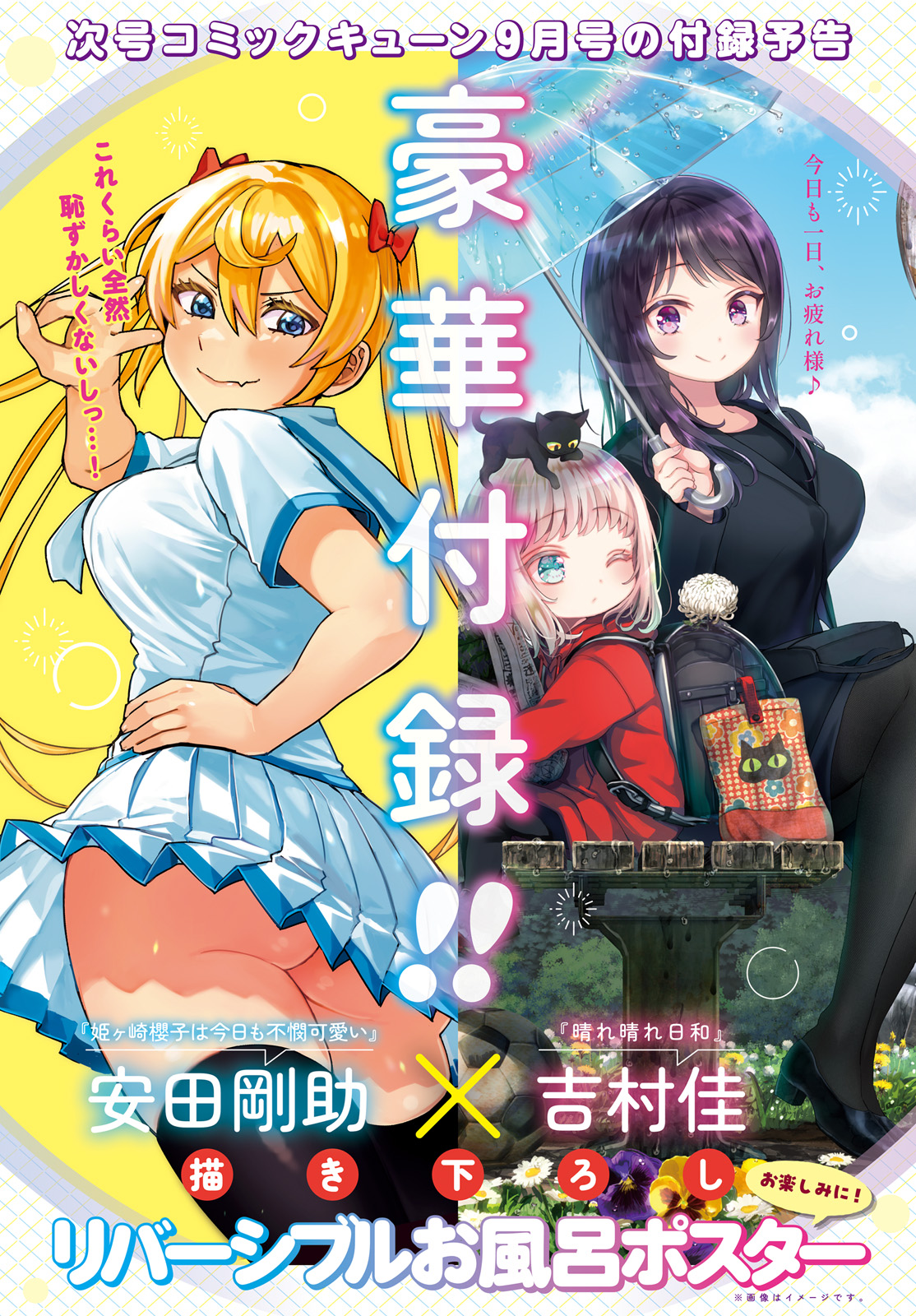 Himegasaki Sakurako wa Kyoumo Fubin Kawaii! Chapter 32 - Page 2