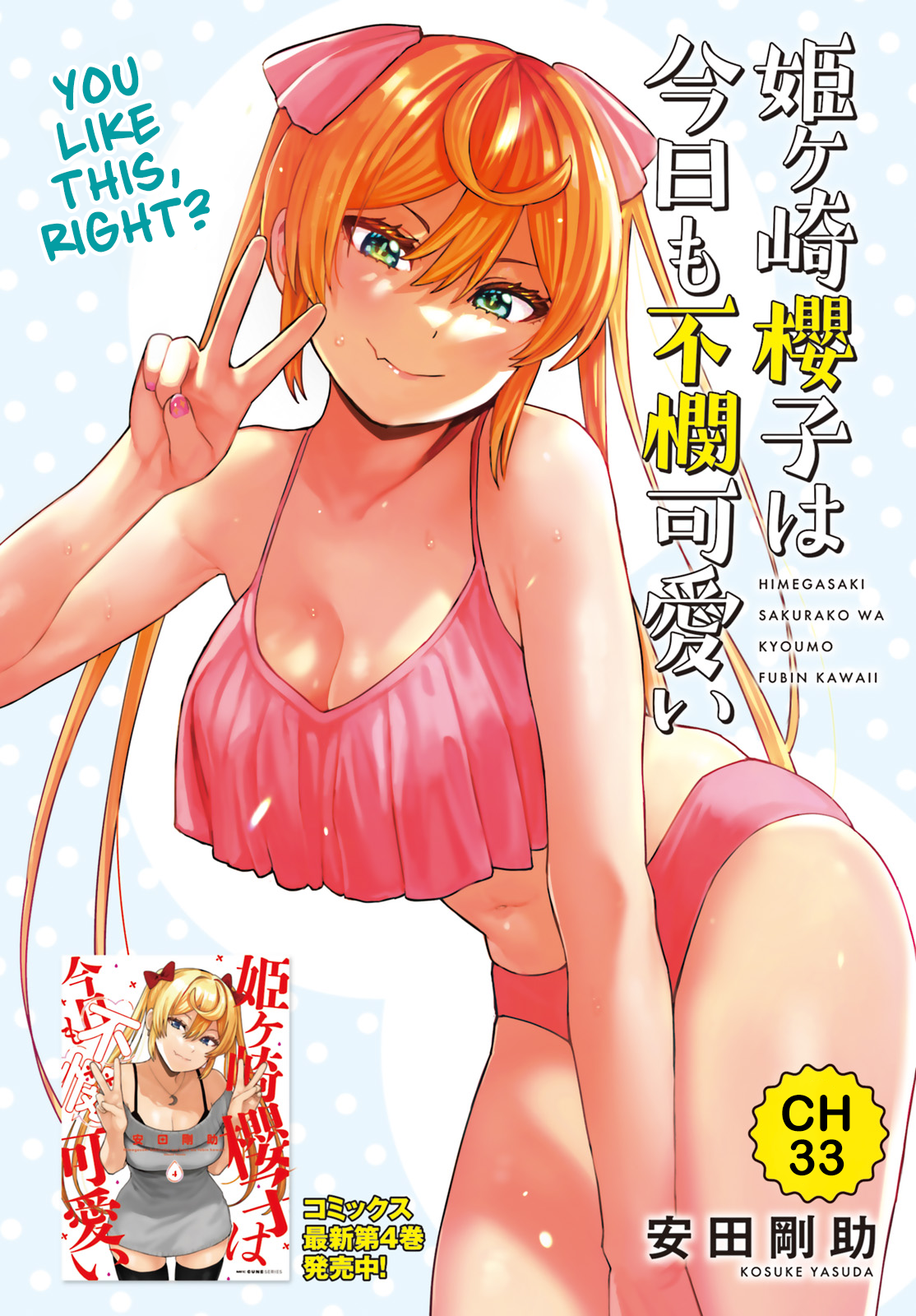 Himegasaki Sakurako wa Kyoumo Fubin Kawaii! Chapter 33 - Page 2