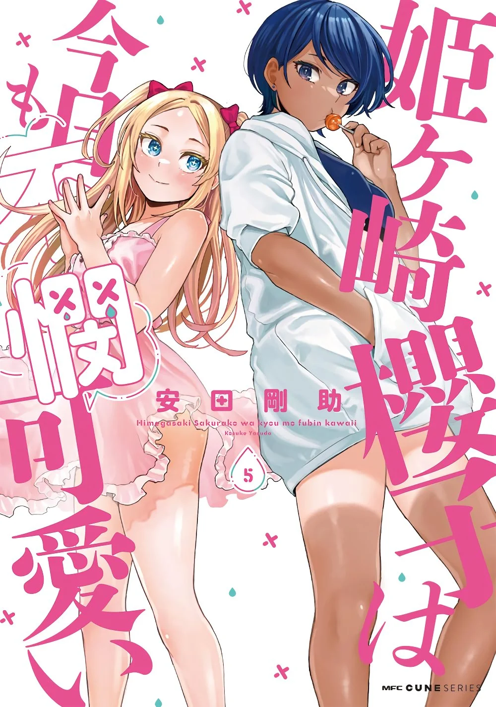 Himegasaki Sakurako wa Kyoumo Fubin Kawaii! Chapter 40 - Page 15