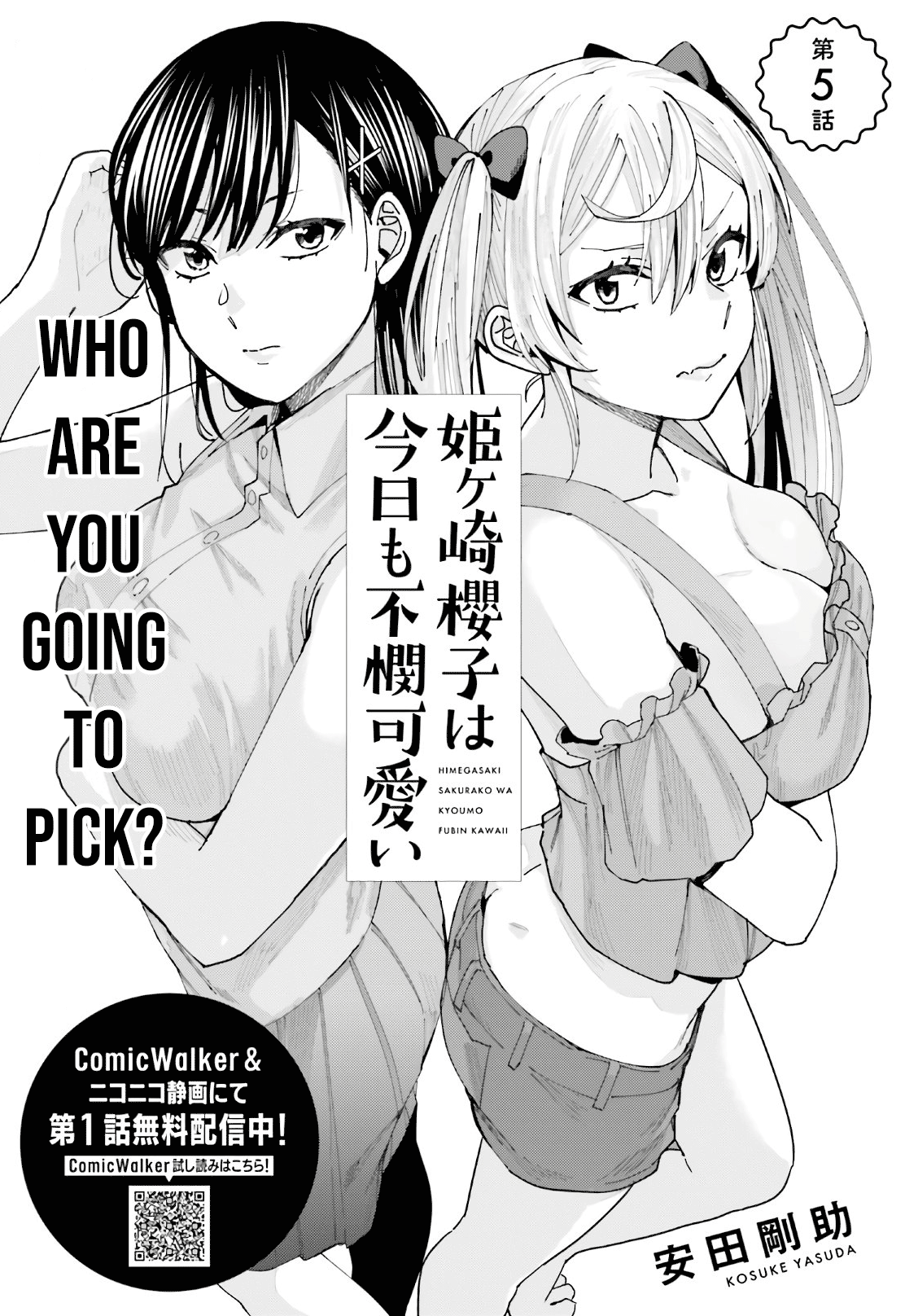 Himegasaki Sakurako wa Kyoumo Fubin Kawaii! Chapter 5 - Page 2