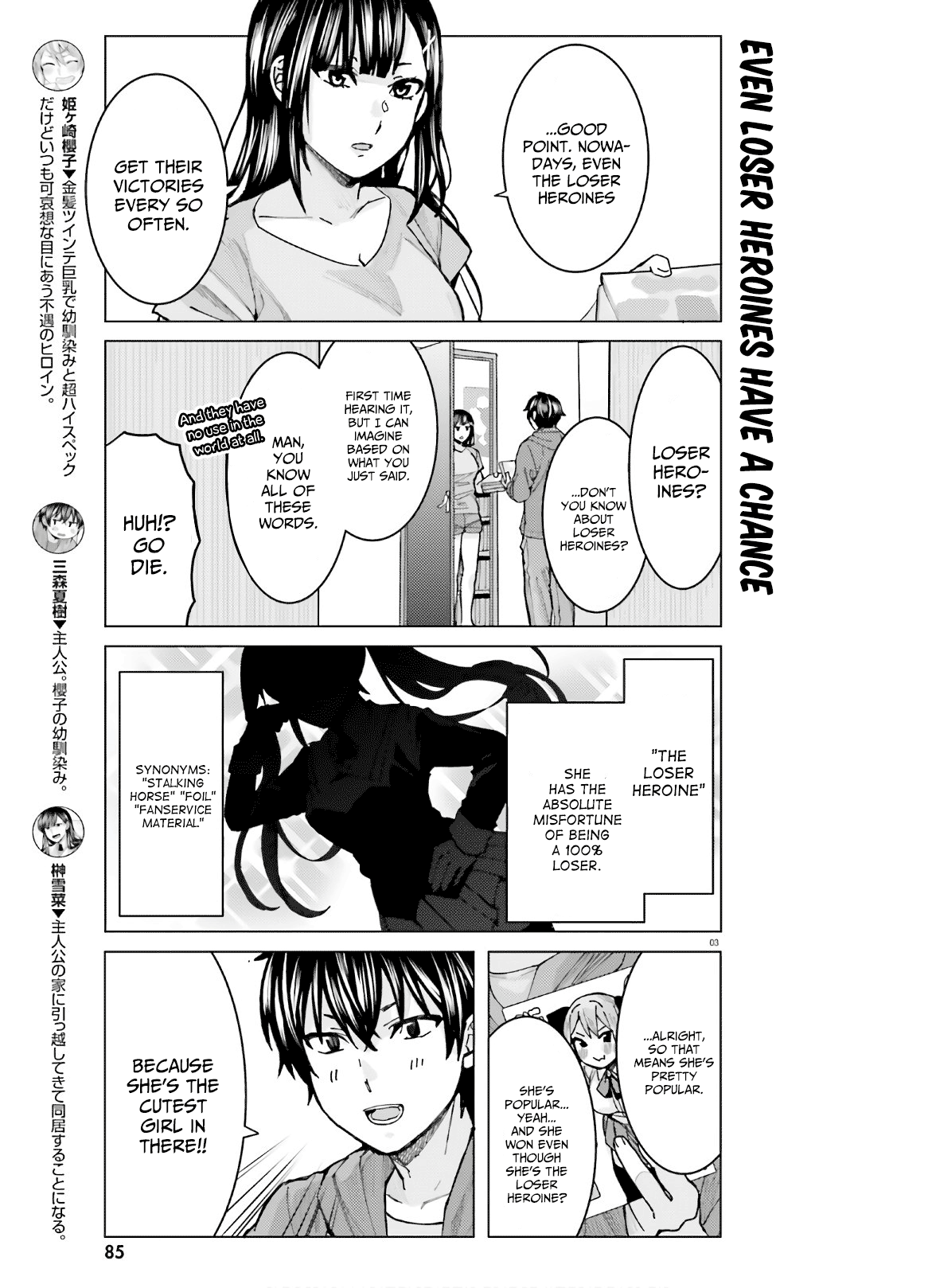 Himegasaki Sakurako wa Kyoumo Fubin Kawaii! Chapter 7 - Page 3