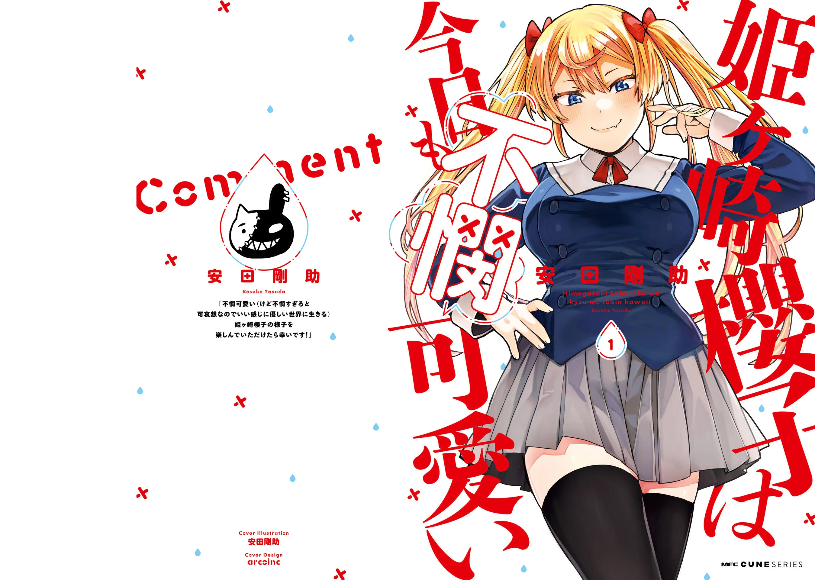Himegasaki Sakurako wa Kyoumo Fubin Kawaii! Chapter 8.5 - Page 2