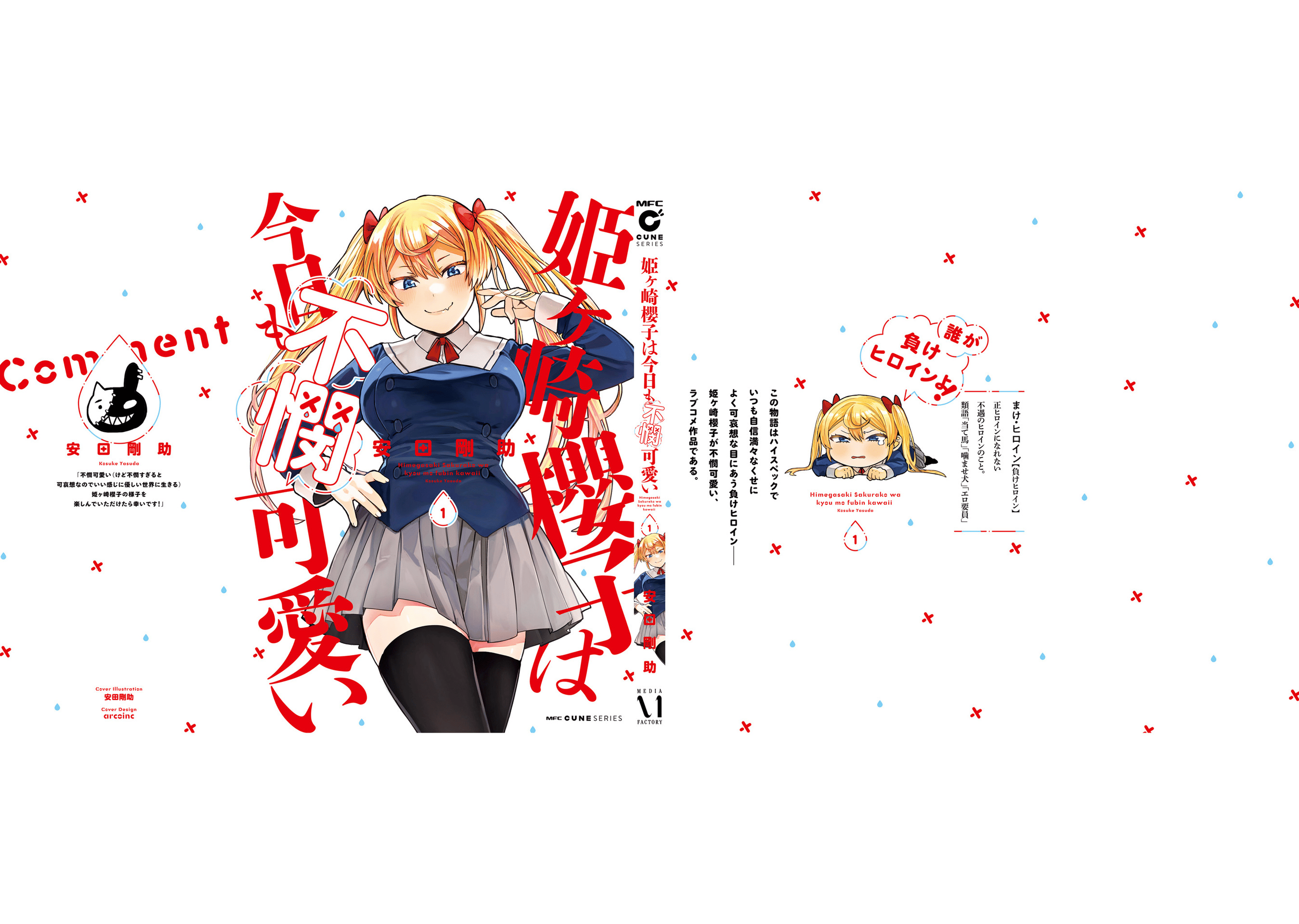 Himegasaki Sakurako wa Kyoumo Fubin Kawaii! Chapter 8.5 - Page 12
