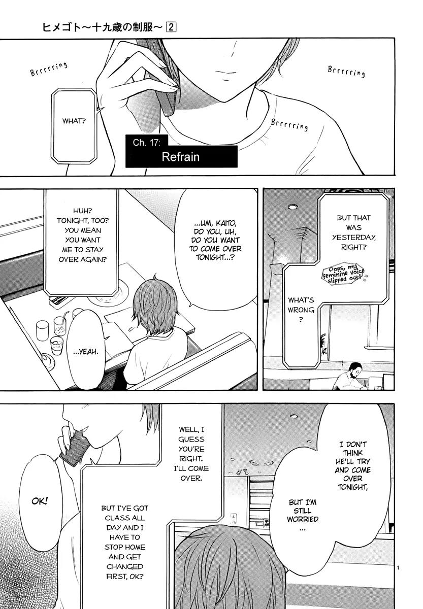 Himegoto – Juukyuusai no Seifuku Chapter 17 - Page 3
