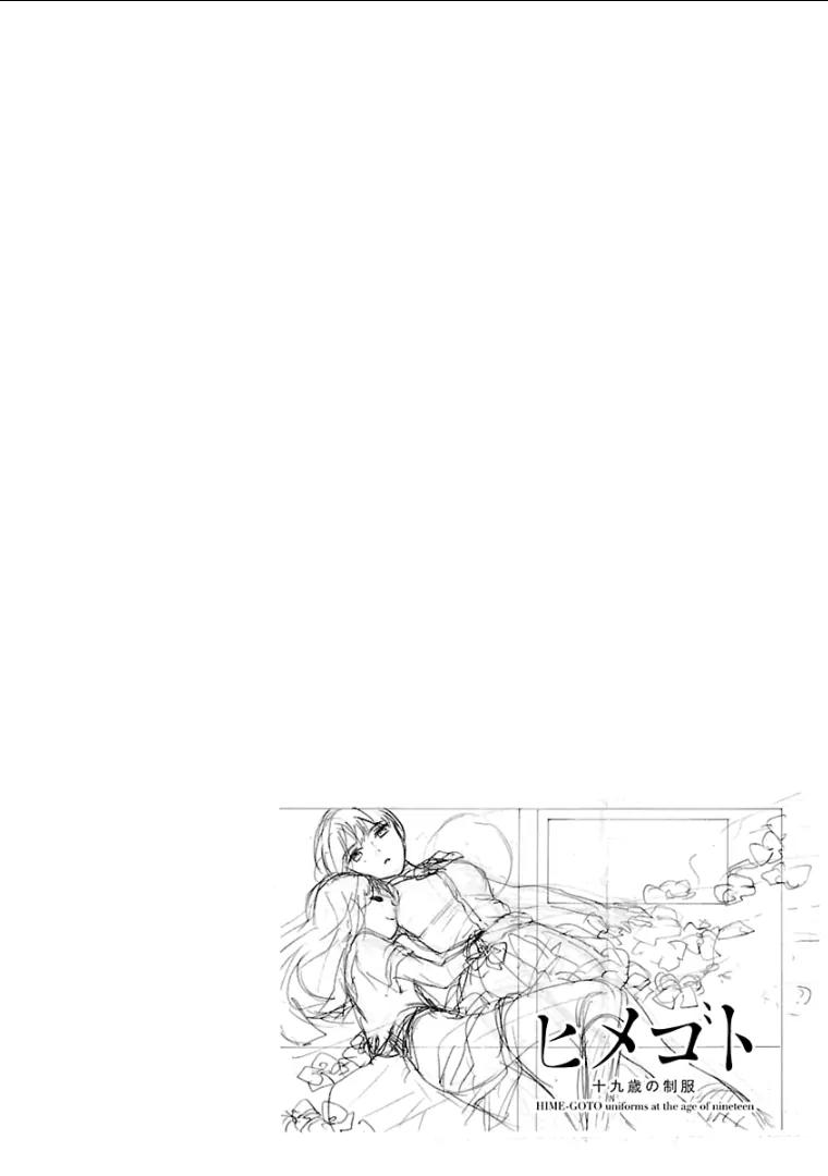 Himegoto – Juukyuusai no Seifuku Chapter 39 - Page 2