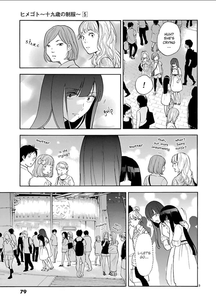 Himegoto – Juukyuusai no Seifuku Chapter 54 - Page 4