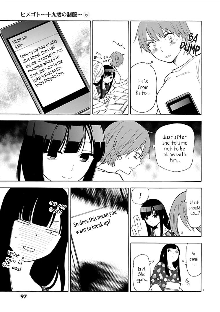 Himegoto – Juukyuusai no Seifuku Chapter 55 - Page 7