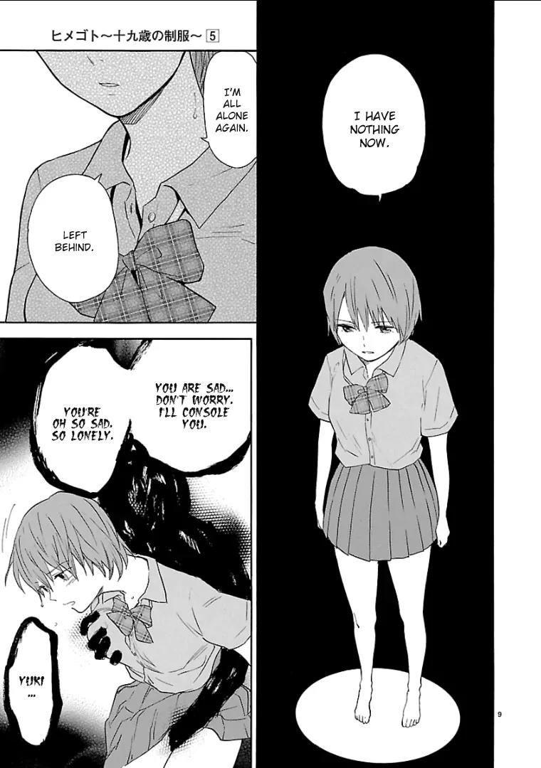 Himegoto – Juukyuusai no Seifuku Chapter 57 - Page 10