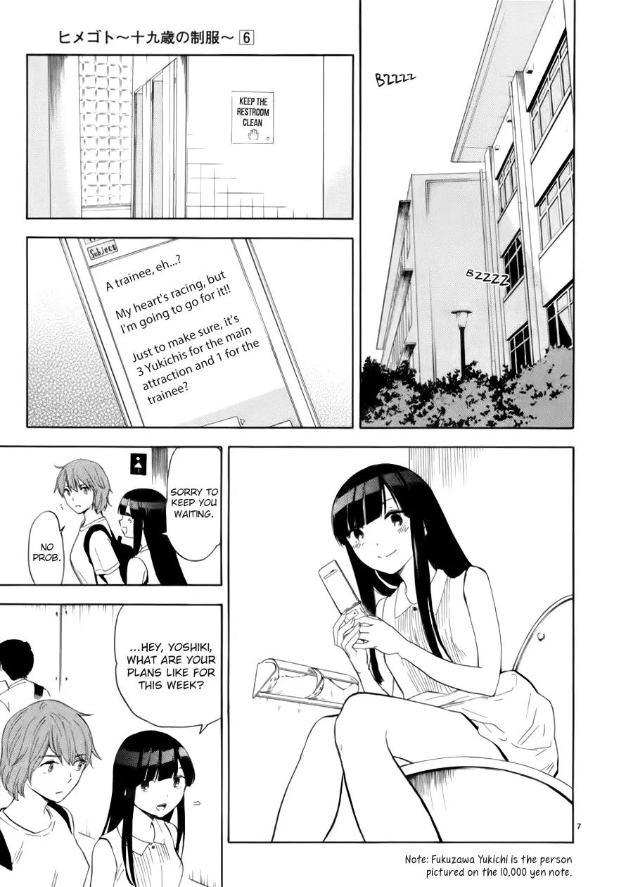 Himegoto – Juukyuusai no Seifuku Chapter 69 - Page 8