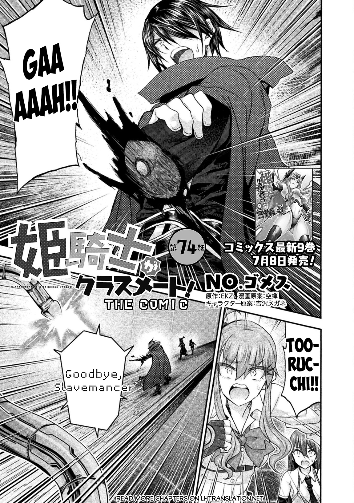 Himekishi ga Classmate! Chapter 74 - Page 2