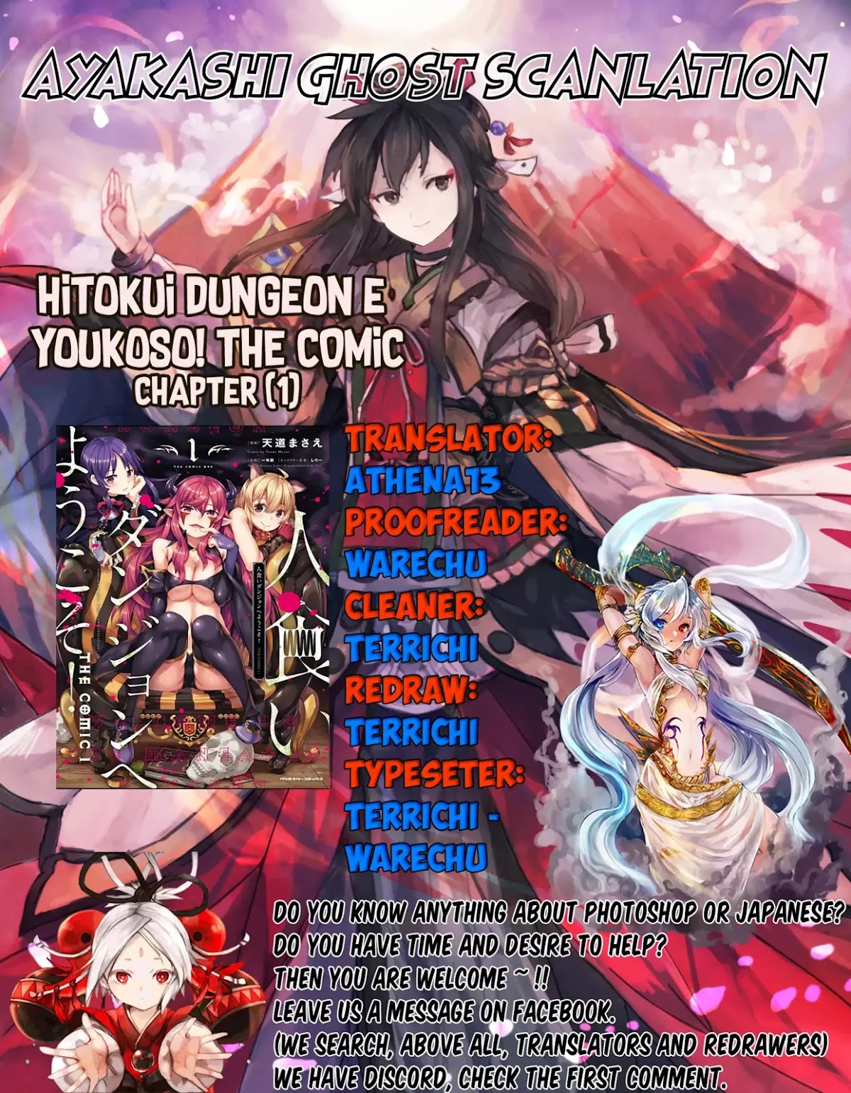 Hitokui Dungeon e Youkoso! THE COMIC Chapter 1 - Page 1