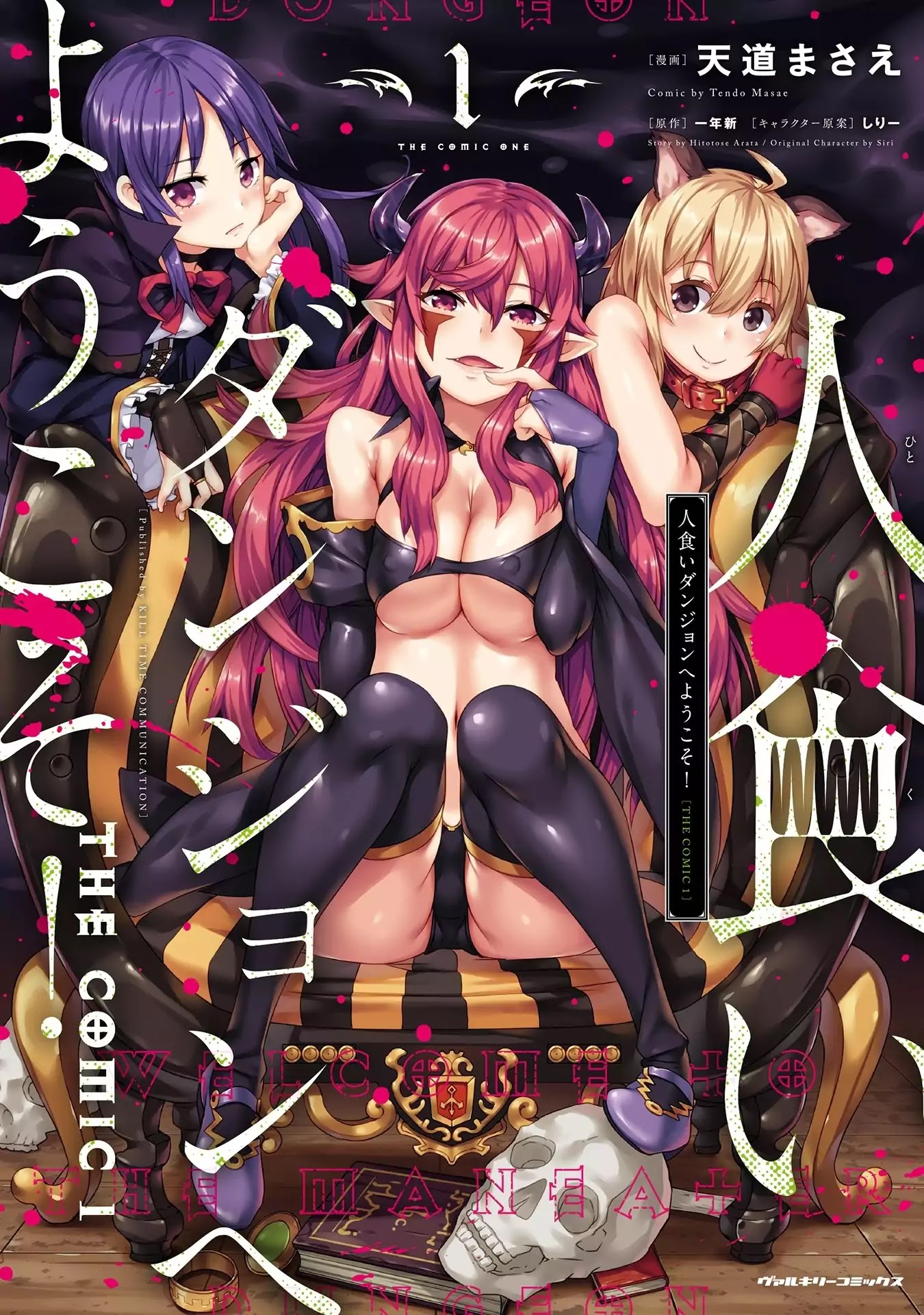 Hitokui Dungeon e Youkoso! THE COMIC Chapter 1 - Page 4