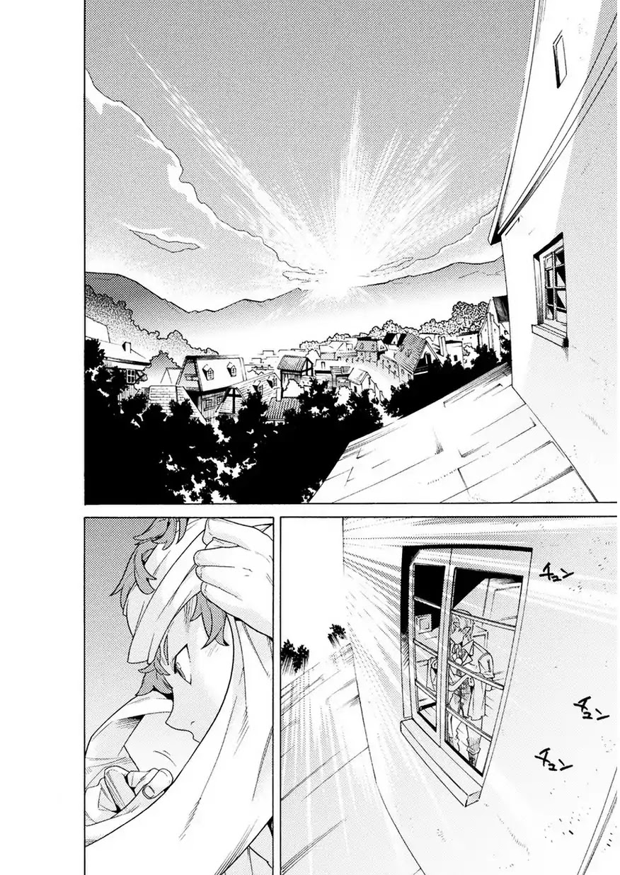 Hitokui Dungeon e Youkoso! THE COMIC Chapter 1 - Page 6