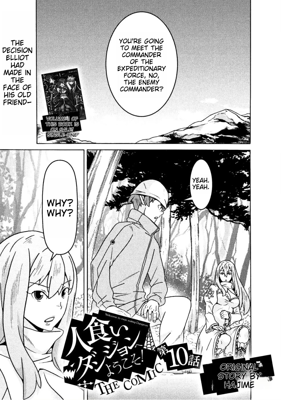 Hitokui Dungeon e Youkoso! THE COMIC Chapter 10 - Page 2