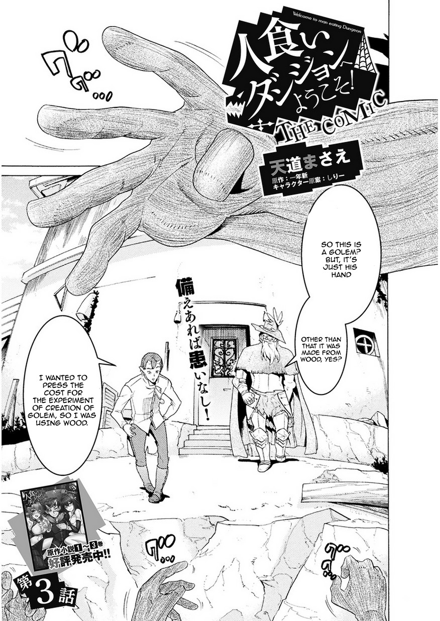 Hitokui Dungeon e Youkoso! THE COMIC Chapter 3 - Page 2