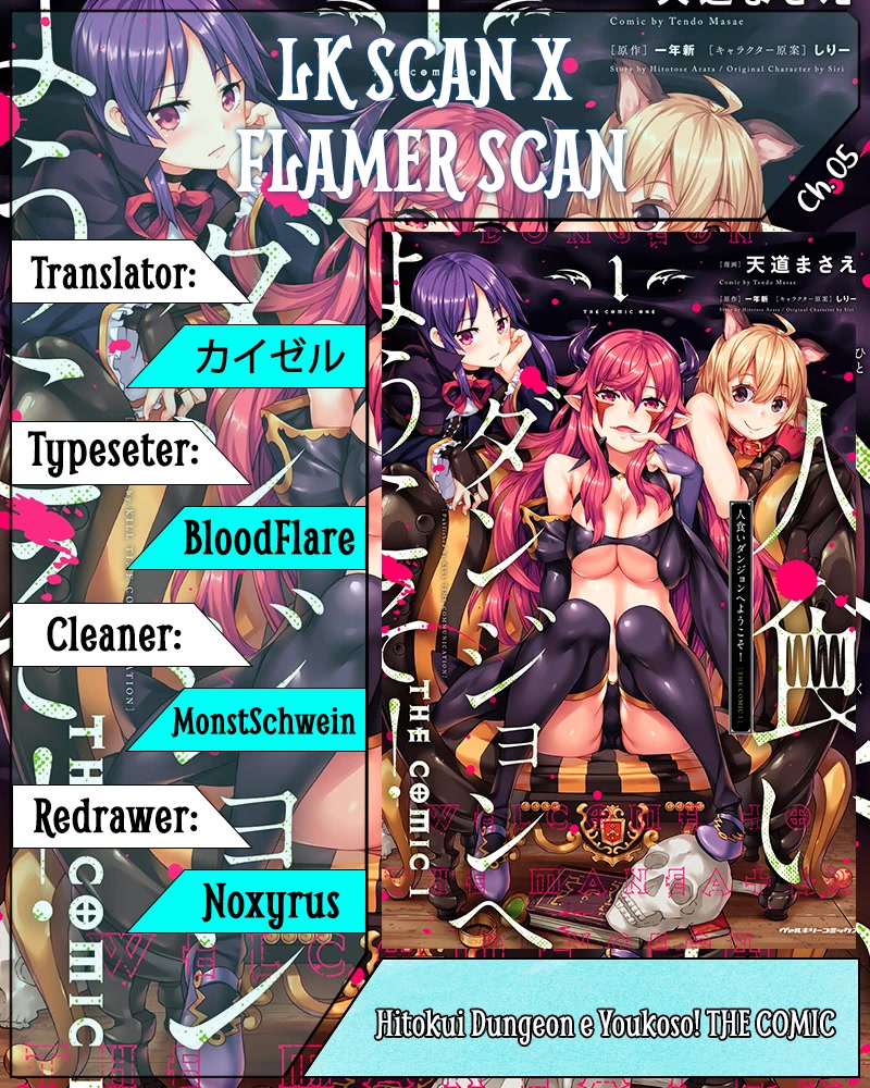 Hitokui Dungeon e Youkoso! THE COMIC Chapter 5 - Page 1