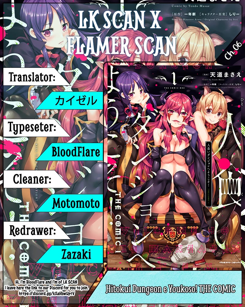 Hitokui Dungeon e Youkoso! THE COMIC Chapter 6 - Page 1