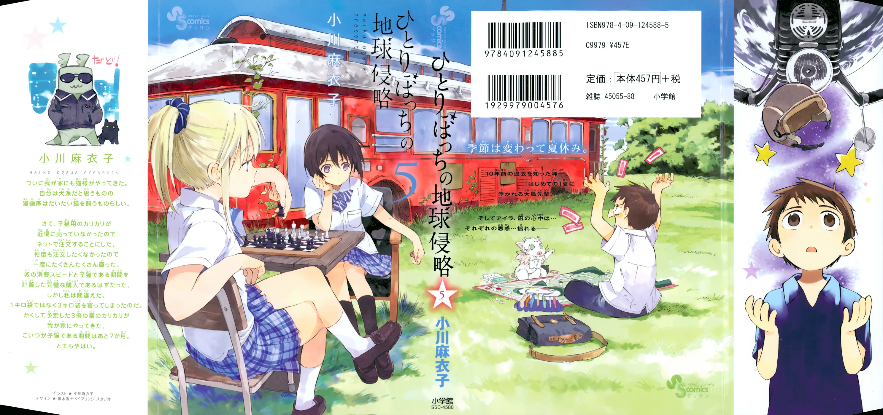 Hitoribocchi no Chikyuu Shinryaku Chapter 20 - Page 1
