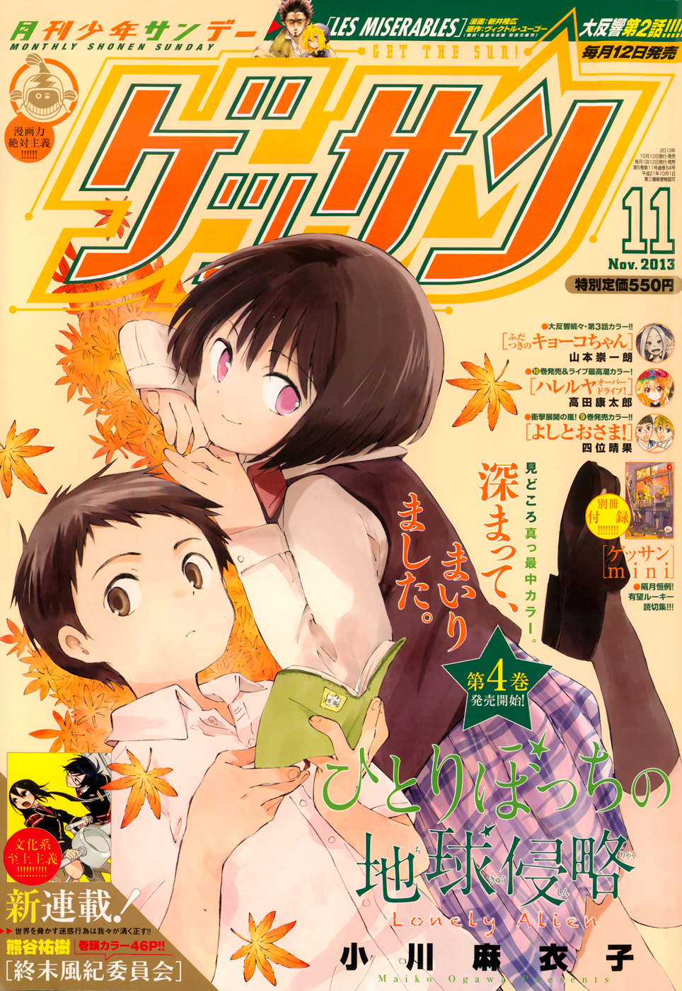Hitoribocchi no Chikyuu Shinryaku Chapter 20 - Page 2