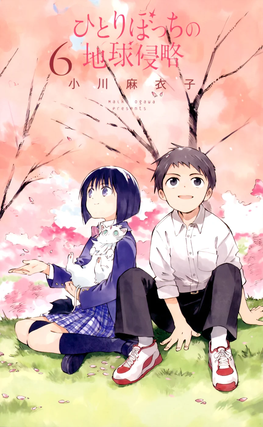 Hitoribocchi no Chikyuu Shinryaku Chapter 25 - Page 3