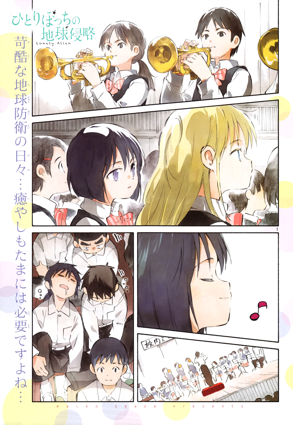 Hitoribocchi no Chikyuu Shinryaku Chapter 35 - Page 1