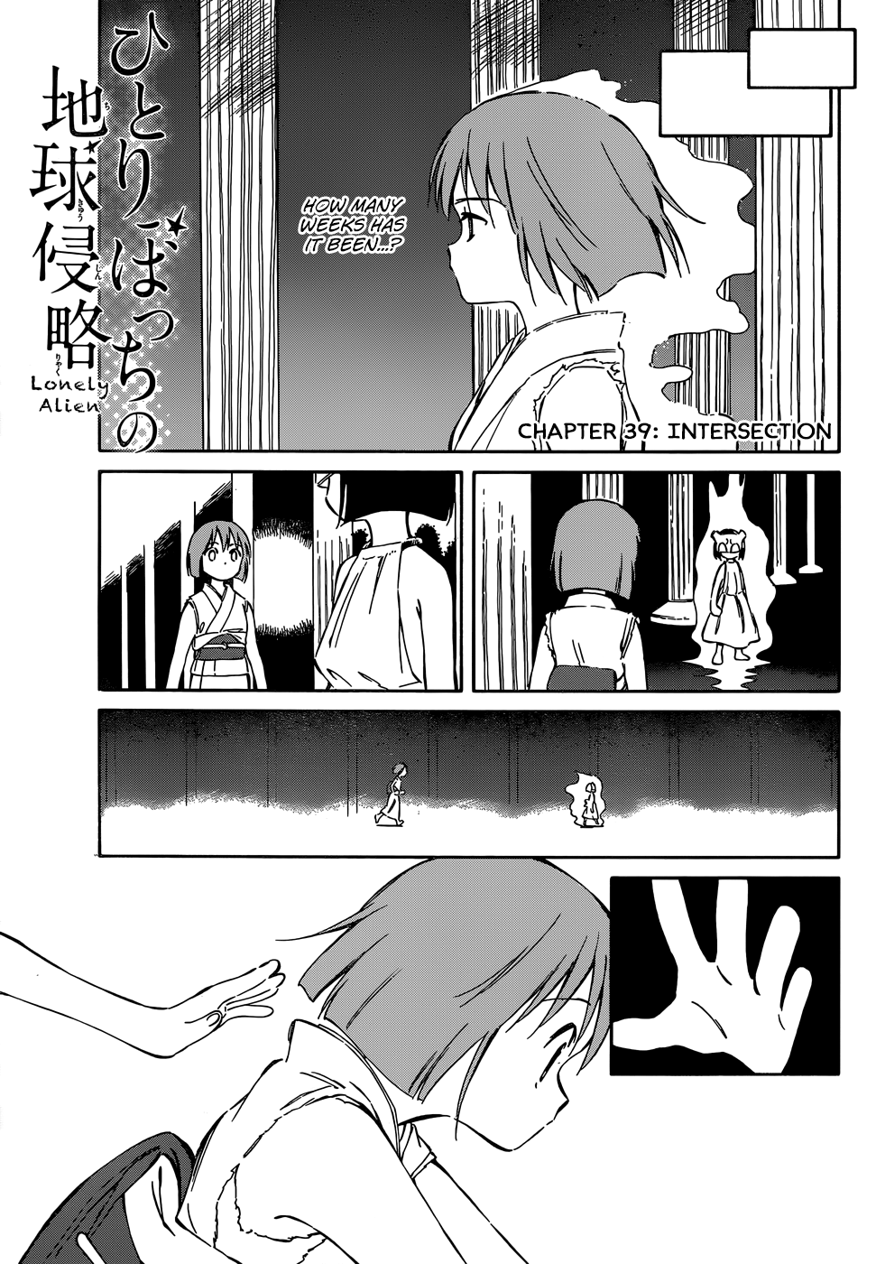 Hitoribocchi no Chikyuu Shinryaku Chapter 39 - Page 1
