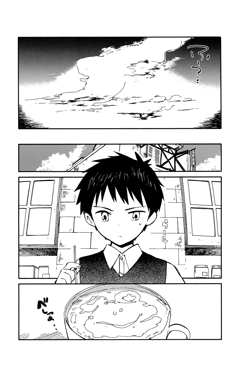 Hitoribocchi no Chikyuu Shinryaku Chapter 4 - Page 5