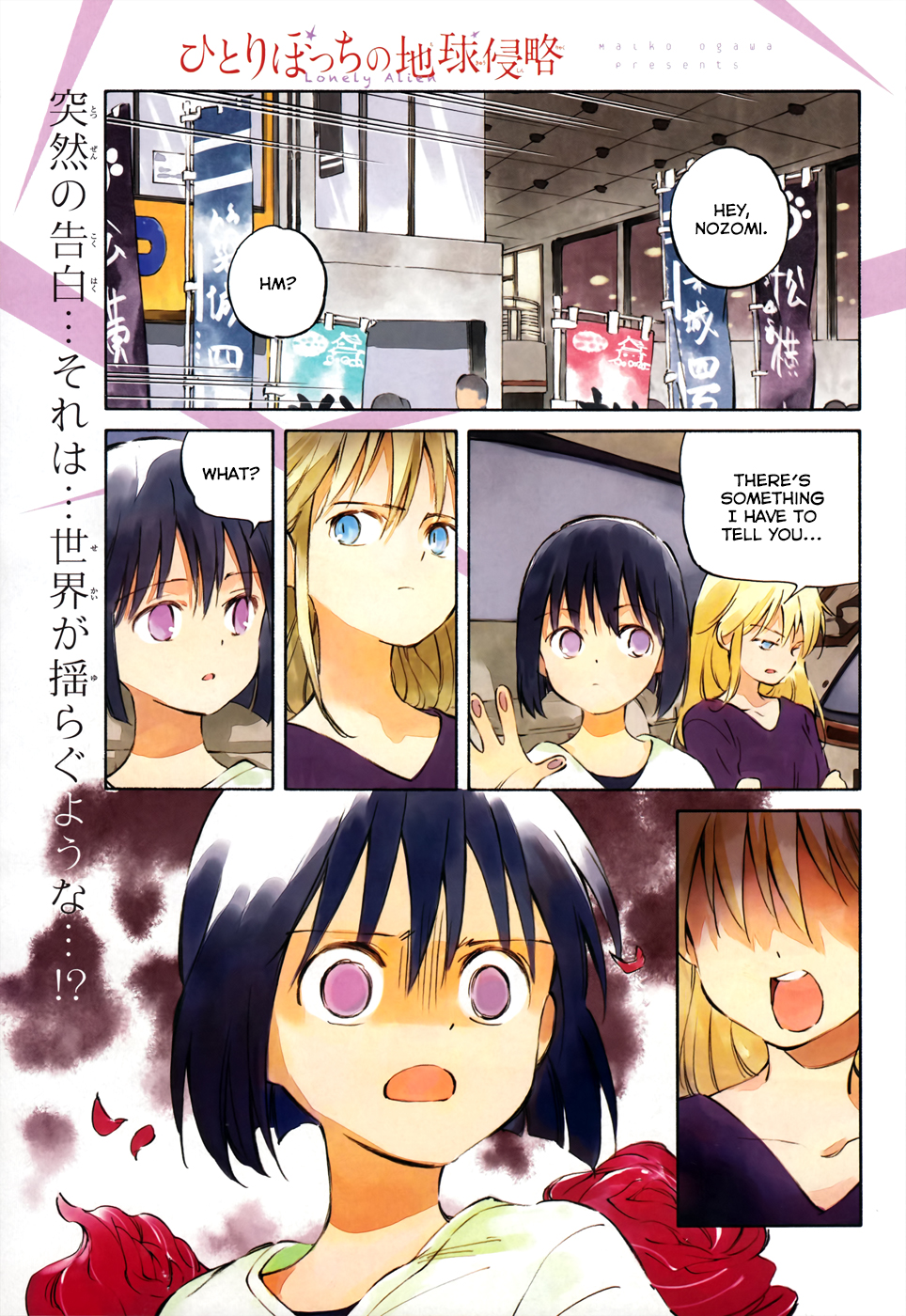 Hitoribocchi no Chikyuu Shinryaku Chapter 40 - Page 1