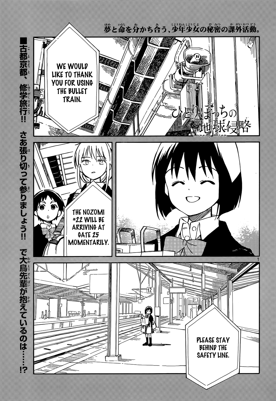 Hitoribocchi no Chikyuu Shinryaku Chapter 41 - Page 1