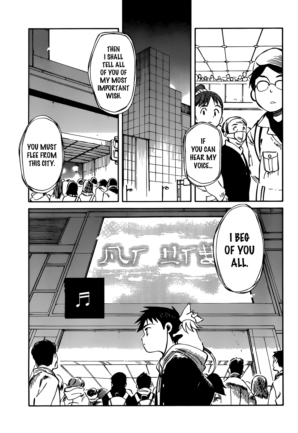 Hitoribocchi no Chikyuu Shinryaku Chapter 51 - Page 5