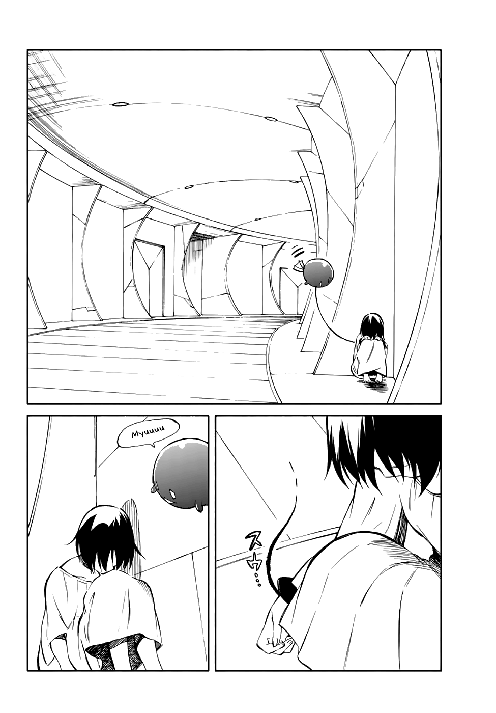 Hitoribocchi no Chikyuu Shinryaku Chapter 67 - Page 30