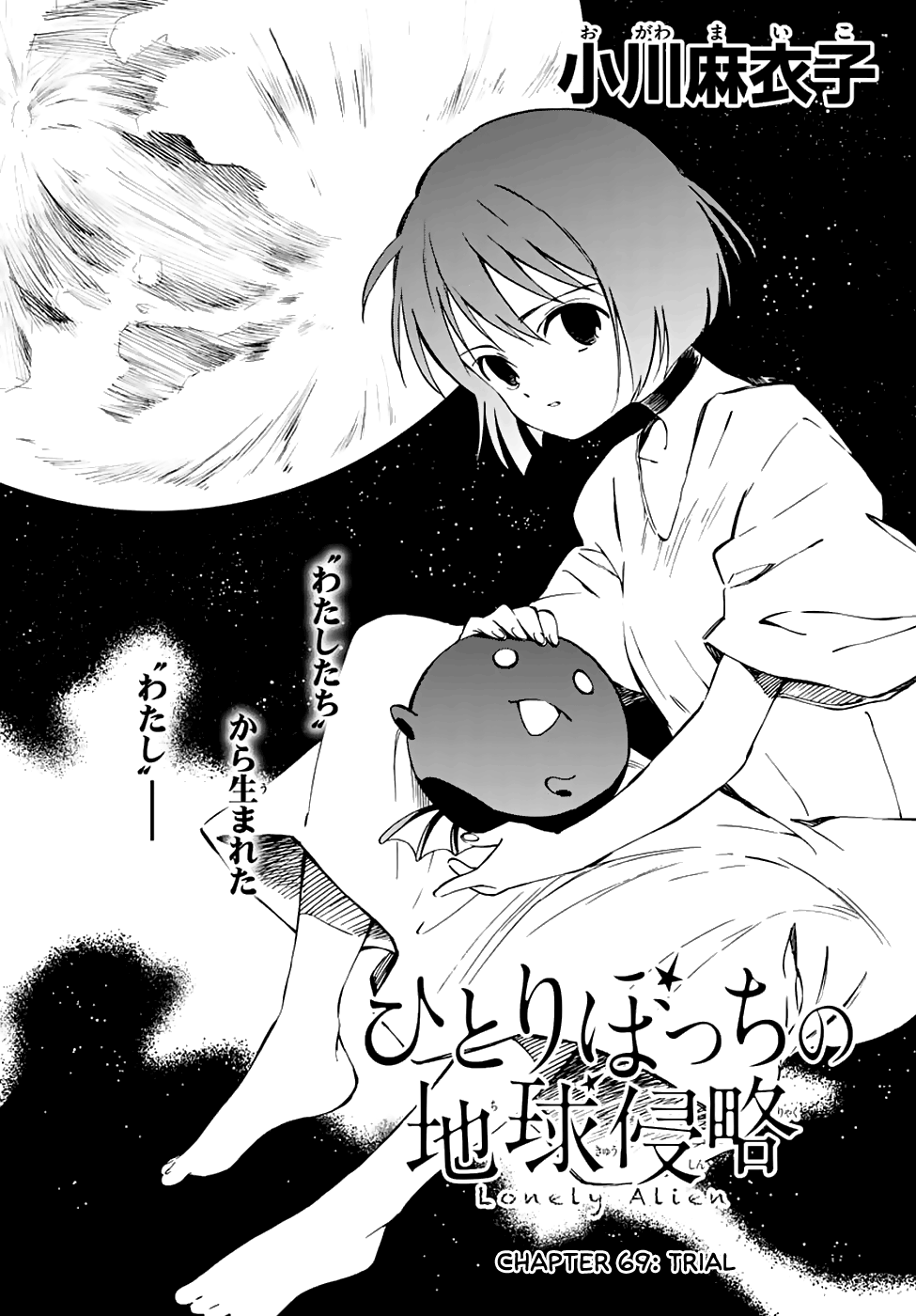 Hitoribocchi no Chikyuu Shinryaku Chapter 69 - Page 1