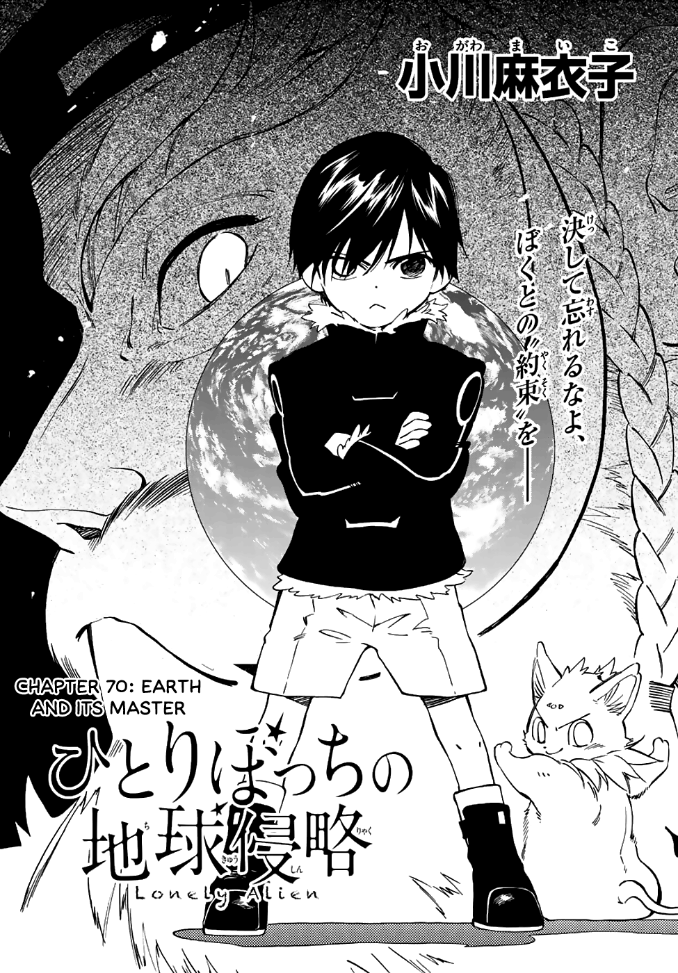Hitoribocchi no Chikyuu Shinryaku Chapter 70 - Page 1