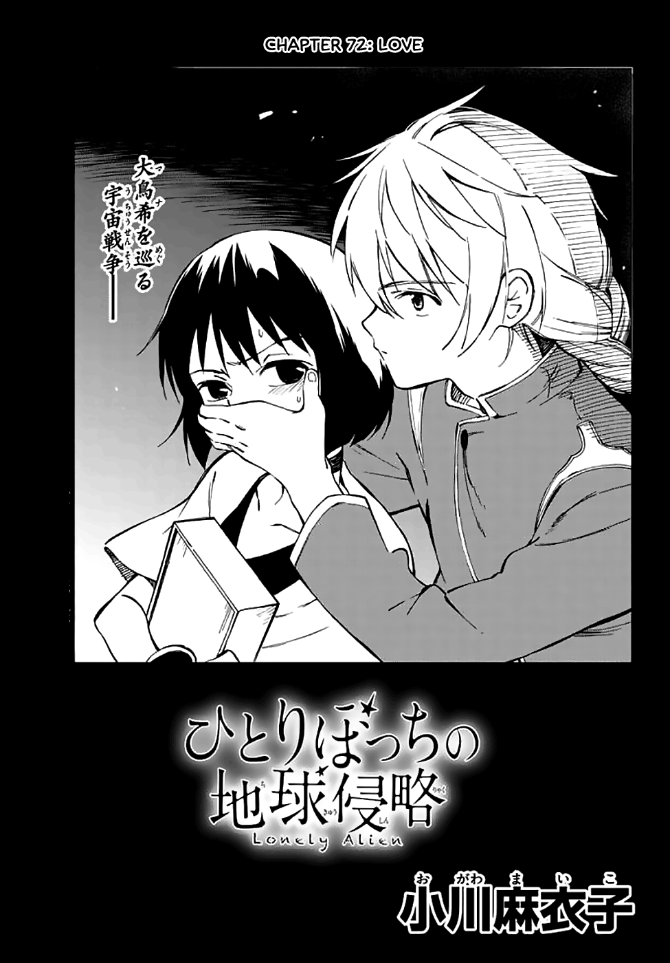 Hitoribocchi no Chikyuu Shinryaku Chapter 72 - Page 1