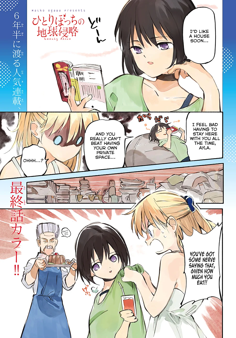Hitoribocchi no Chikyuu Shinryaku Chapter 78 - Page 1