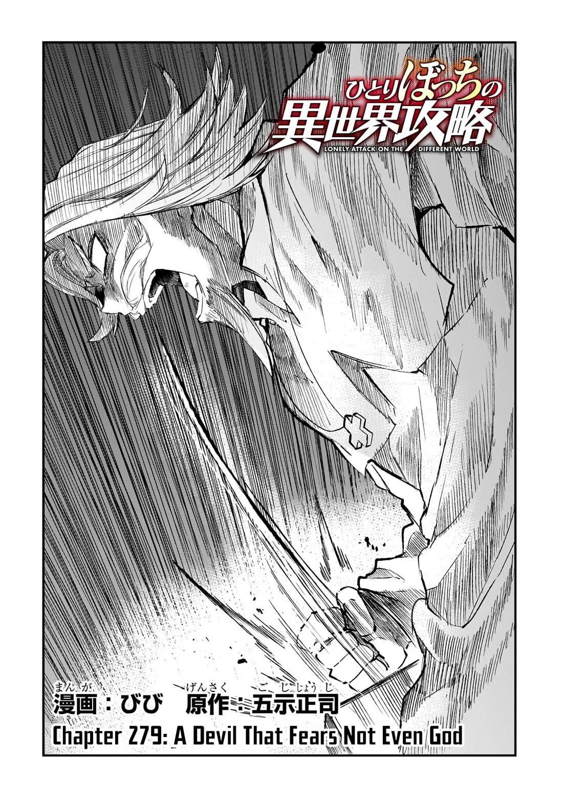 Hitoribocchi no Isekai Kouryaku Chapter 279 - Page 2