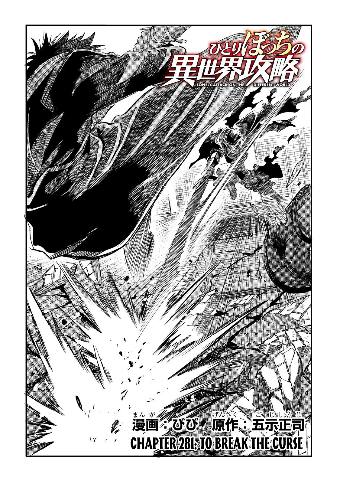 Hitoribocchi no Isekai Kouryaku Chapter 281 - Page 2