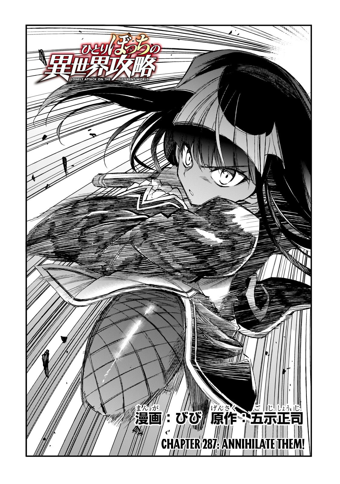 Hitoribocchi no Isekai Kouryaku Chapter 287 - Page 3